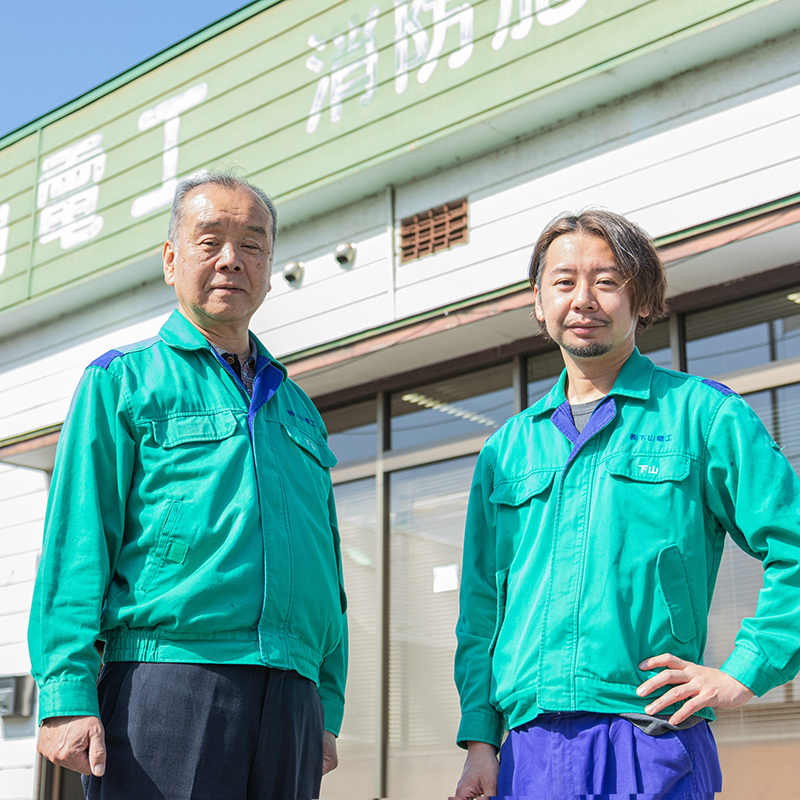 代表取締役社長　下山　仁
